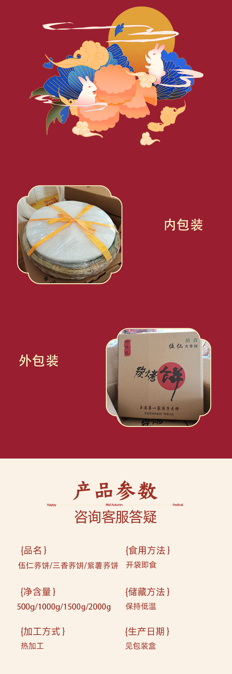 玉溪回味食品大蕎餅 伍仁大蕎餅 老式大月餅滇式點心(圖5)