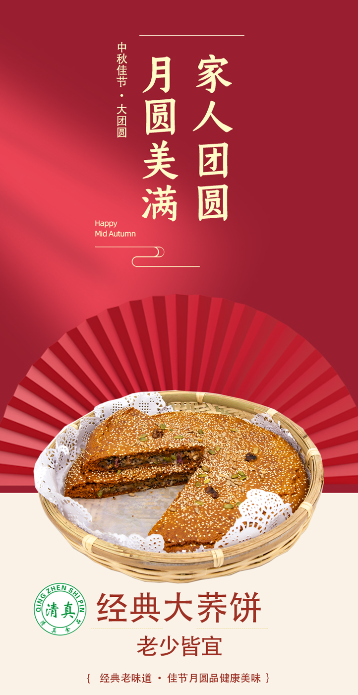 玉溪回味食品大蕎餅 伍仁大蕎餅 老式大月餅滇式點心(圖1)
